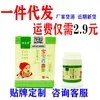Descubierto ese día crema multi-veneno para bebés al por mayor crema antibacteriana herbal ungüento de uso externo para la piel