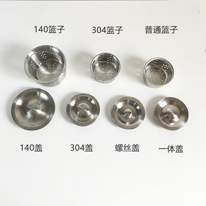 盖子