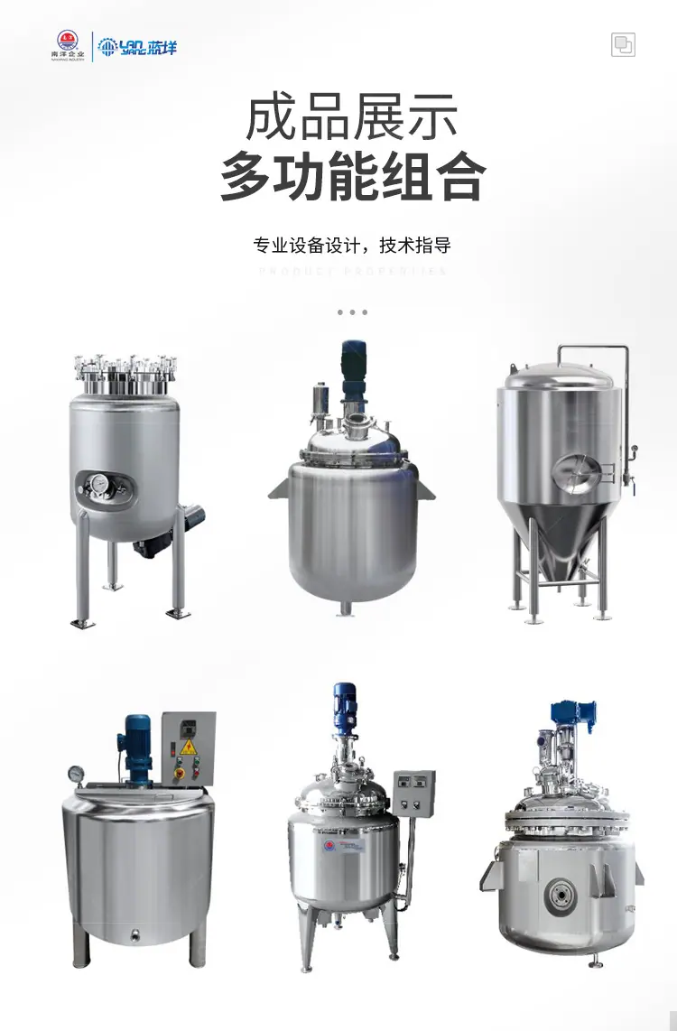 南洋搅拌桶一一1000升电加热乳化分散罐_08.jpg