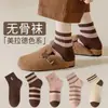Meias da série de cores Melard para mulheres, meias curtas de primavera e verão, meias sem costura da moda, meias curtas versáteis populares online para mulheres
