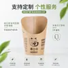 Vaso Desechable Inclinado, Material Ecológico, Vaso Grueso para Waffle de Huevo, Vaso para Papas Fritas, 12oz/14oz/16oz Personalizado