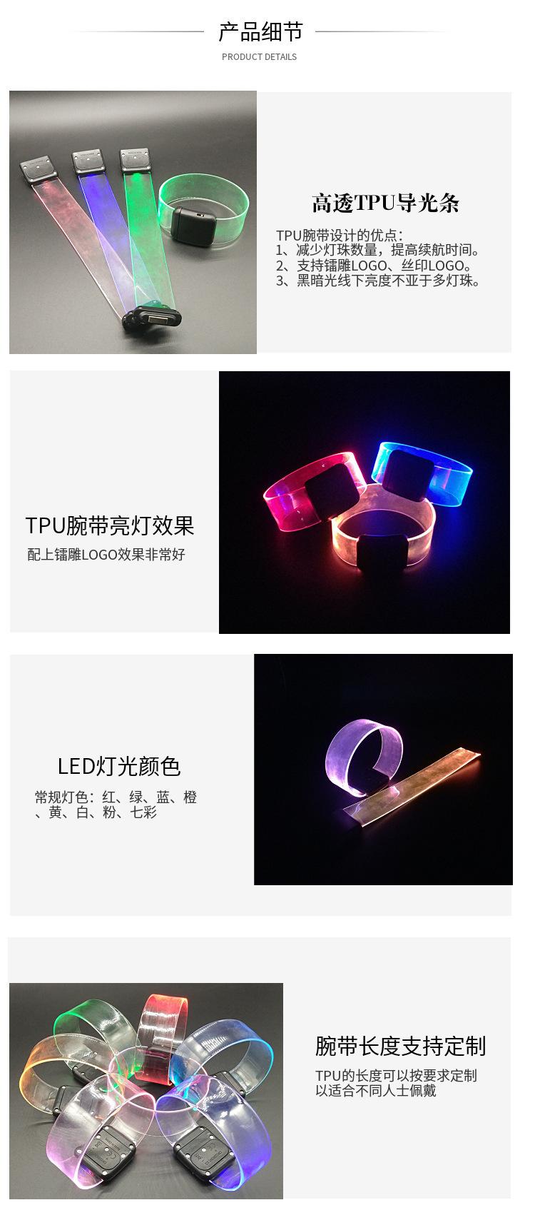 新款LED发光磁吸手环 TPU导光闪光手环发光手腕带酒吧KTV气氛道具
