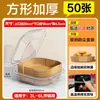Papel para Air Fryer, Papel Espesso Absorvente de Óleo Doméstico, Formas de Silicone para Assar em Forno de Alimentos, Tigelas de Papel Alumínio e Outros Itens
