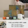 Conjunto de Chá Portátil Pintado à Mão com Motivos de Paisagem, Copo para Preparo Rápido ao Ar Livre, Bule de Chá Personalizado para Presente, Lembrança Empresarial