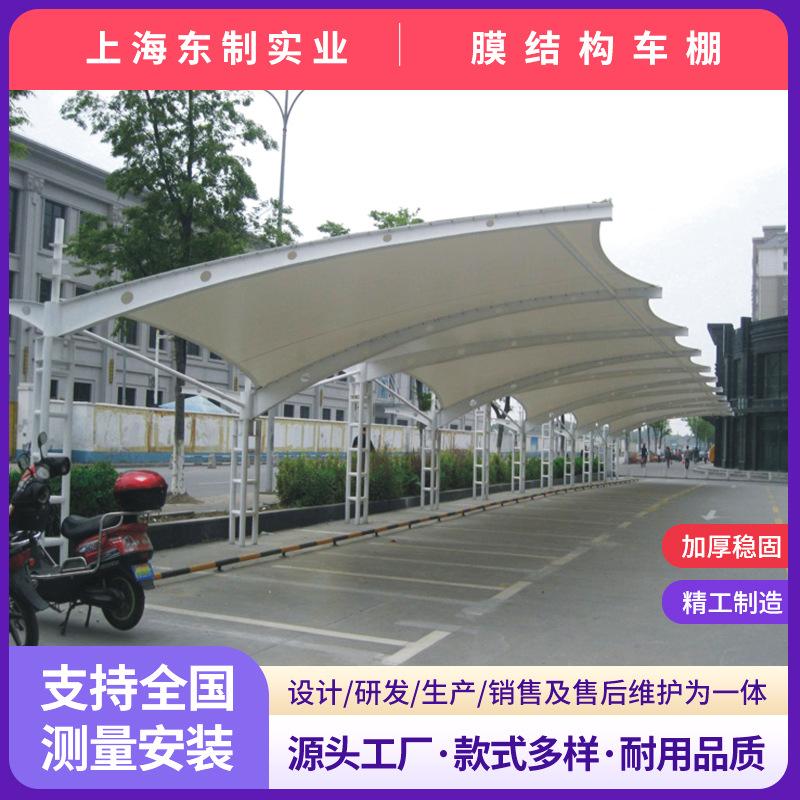 汽车棚