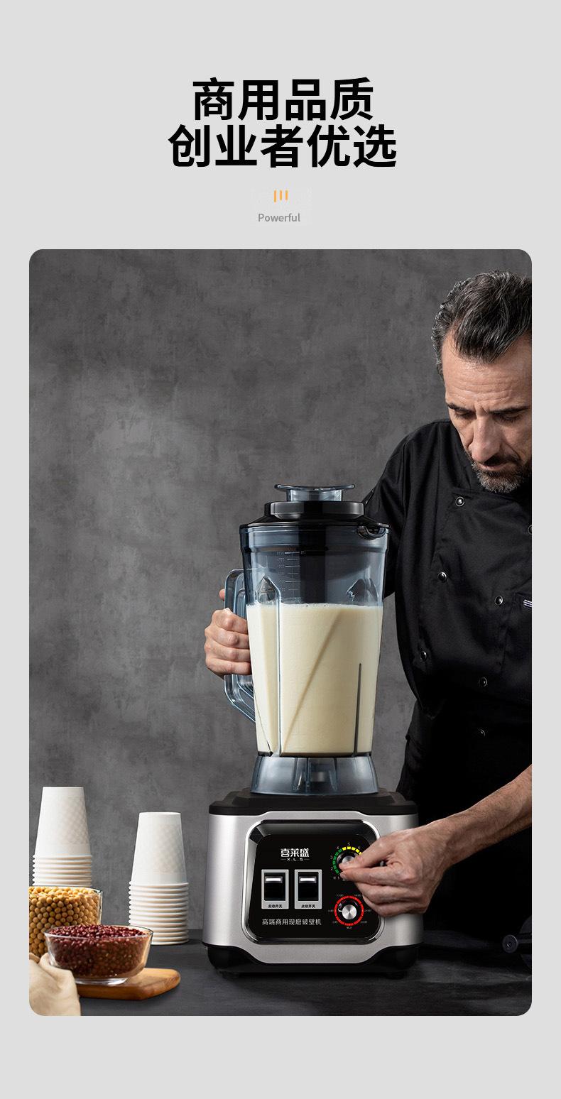 破壁机豆浆机大容量_03.jpg