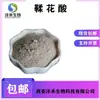 Extrato de Casca de Romã, Fenghe Em Estoque Frete Grátis, Extrato de Casca de Romã, Fornecimento Fenghe, Ácido Elágico 98%