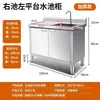 Gabinete de fregadero extra grueso y engrosado para uso doméstico y comercial, tipo gabinete de acero inoxidable para cocina, gabinete de fregadero integrado para lavado de verduras