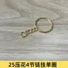 Venta al por mayor directa de fábrica Llavero Dorado Anillo para Llaves con Cadena Cierre de Langosta Anillo para Llaves Círculo Plano Cadena para Colgar Muñeca