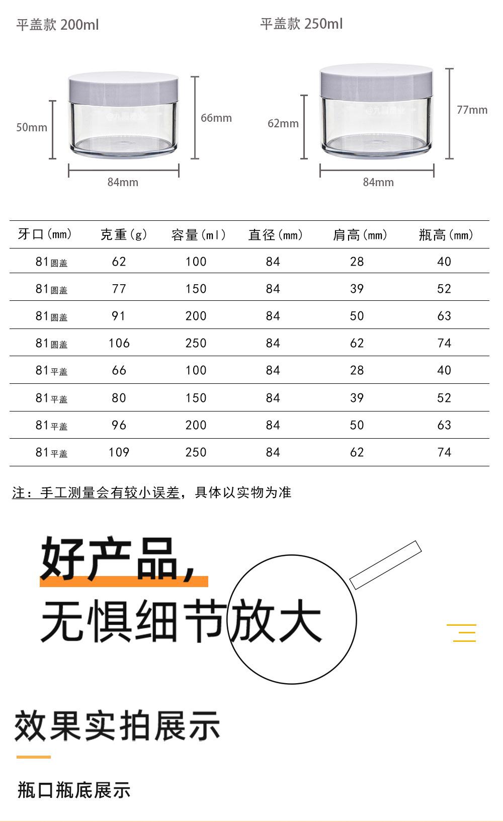 81牙膏霜瓶详情_03.jpg