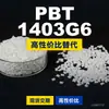 Grânulos de Plástico PBT 1403G6 Substituto Nacional de PBT para Matérias-Primas Importadas Sul da Ásia 1403G6