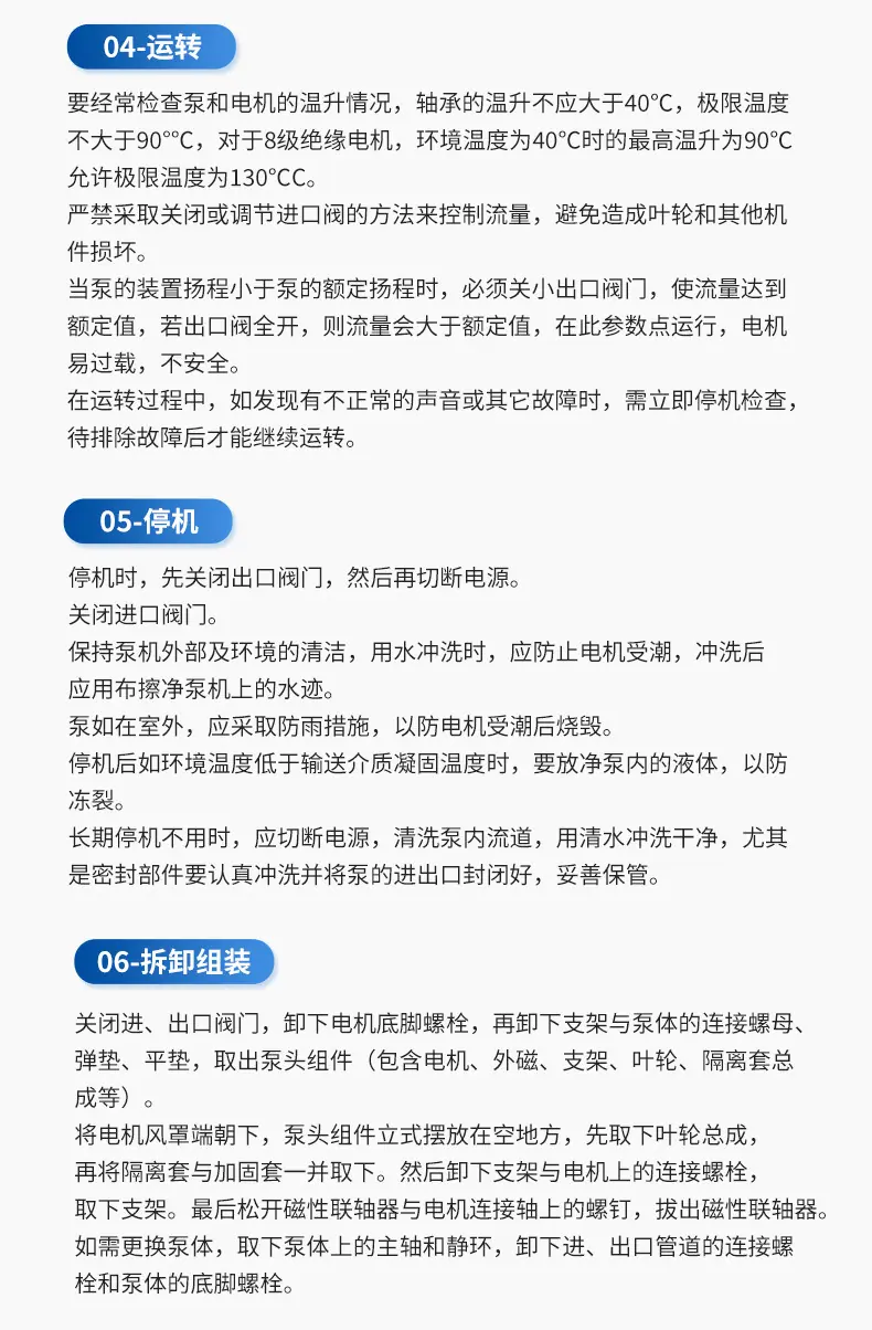 TCM抗干磨磁力泵_16