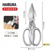 Tijeras Multifuncionales de Acero Inoxidable de Alta Resistencia, Tijeras Domésticas Afiladas para Cortar Huesos de Pollo y Pescado, Fabricante de Tijeras de Cocina