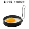 Sartén redonda antiadherente para freír huevos, molde multiusos para freír huevos, anillo anti-quemaduras para freír huevos, herramienta de cocina para freír huevos