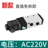Válvula Solenoide de Controle 220V Válvula Solenoide 4V210-08 Duas Posições Cinco Vias Uma Entrada e Duas Saídas Dc24/12/3