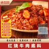 Fornecimento Direto da Fábrica Chongqing Carne Ensopada Molho Marinado Mergulhado em Molho de Tempero Pacote de Materiais Hotel Restaurante Comercial Atacado Personalização