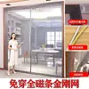 Venta Directa de Fábrica Cortina de Puerta Mosquitera Transparente Completa con Tira Magnética para Uso Doméstico, Pantalla de Puerta Magnética de Verano con Cinta Mágica