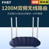 Router Gigabit FAST Swift fac1200R Usado Universal 5G Inalámbrico WiFi para el Hogar Dormitorio Alquiler