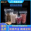 Bolsa Transparente Auto-Soportable para Frutas Secas, Dulces, Bolsa con Cierre, Bolsa Hueso, Granos, Bolsa Auto-Soportante, Empaque de Alimentos, Bolsa Sellable Auto-Sellante