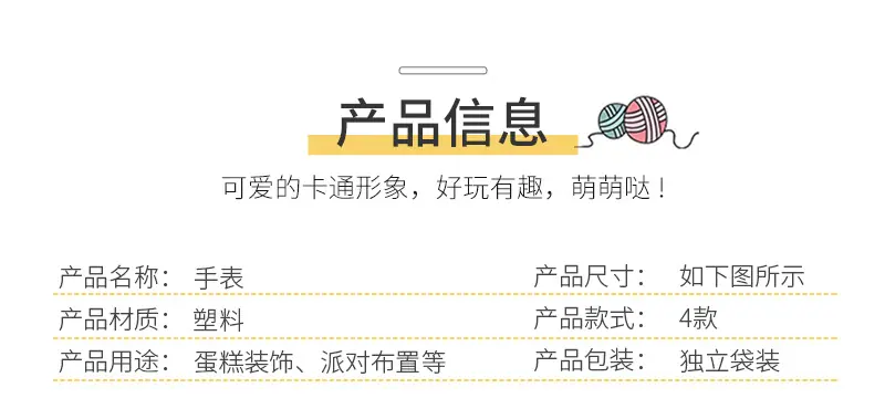 塑料-手表_03.jpg