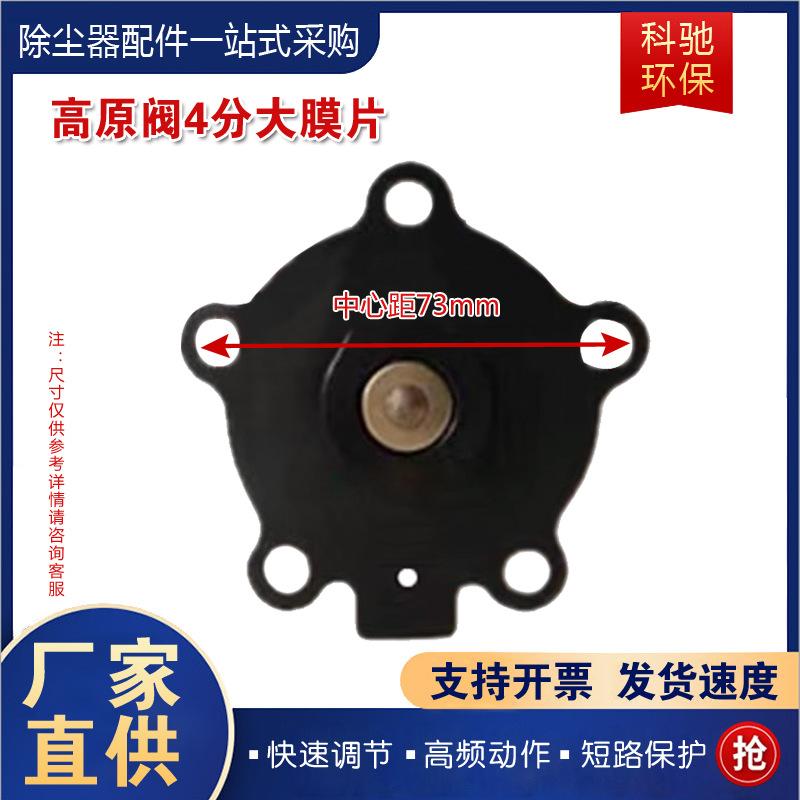 脉冲膜片主图-8.jpg