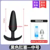 Plug Anal de Silicone para Mulheres, Tamanho Pequeno, Brinquedo para Abertura Anal, Plug Anal de Cauda Masculina, Plug Anal para Iniciantes Adultos