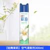 Aijia aromatizador de ar aromatizador interno quarto banheiro escritório fragrância duradoura e remoção de odores spray sólido
