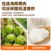 Copos de Coco Puro, Leche de Coco, Chips de Coco, Granos de Coco Tostado, Rollos de Leche de Coco, Bolas de Coco, Ingredientes de Relleno, Polvo de Coco Especial para Horneado de Pastelería para Uso Comercial