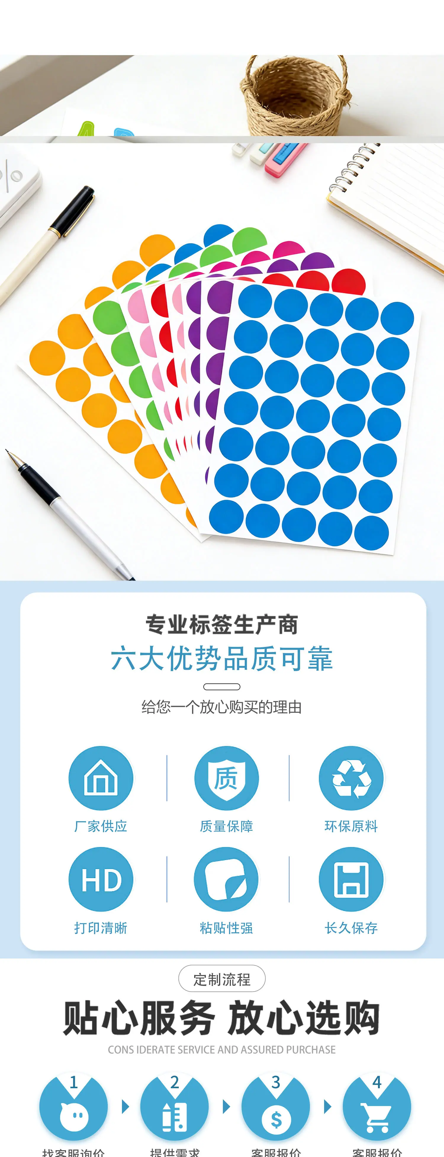 10色圆形贴纸-详情页_01.jpg