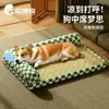Cama para Perro para Todas las Estaciones, Colchoneta Refrigerante Extraíble y Lavable, Cama Refrigerante de Verano para Perro, Cama Refrigerante para Mascotas para Dormir, Cama para Gato