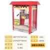 Máquina de Palomitas de Maíz Totalmente Automática Puesto Máquina de Palomitas de Maíz Ventas Directas de Fabricante Eléctrica Eléctrica Máquina de Palomitas de Maíz con Forma de Mariposa Snacks
