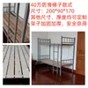 Beliche, cama de funcionário, cama de trabalhador, cama de ferro superior e inferior, cama de fábrica, cama escolar, cama escolar