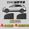 Cortina de Sol para Carro, Tela Anti-Mosquito, Rede Mosquiteira para Janela de Carro, Cortina Anti-Pólen, Rede de Proteção Solar, Rede Mosquiteira para Carro, Montado no Veículo