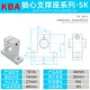 Soporte Central de Eje Óptico Sfhk Aleación de Aluminio Pieza de Fijación de Eje Óptico Soporte de Eje Guía Asiento de Soporte Vertical Sujetador de Varilla Óptica