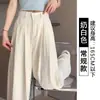 Bajo interior - dos largos de pantalón] Pantalones de traje de pierna ancha para mujer, nueva colección primavera/verano/otoño, cintura alta, casual y con diseño "Milk Fur"