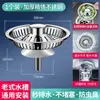 Filtro de Malla para Fregadero de Cocina Acero Inoxidable Lavabo para Lavar Verduras Filtro de Malla para Residuos de Desagüe Tapón Universal para Desagüe de Fregadero