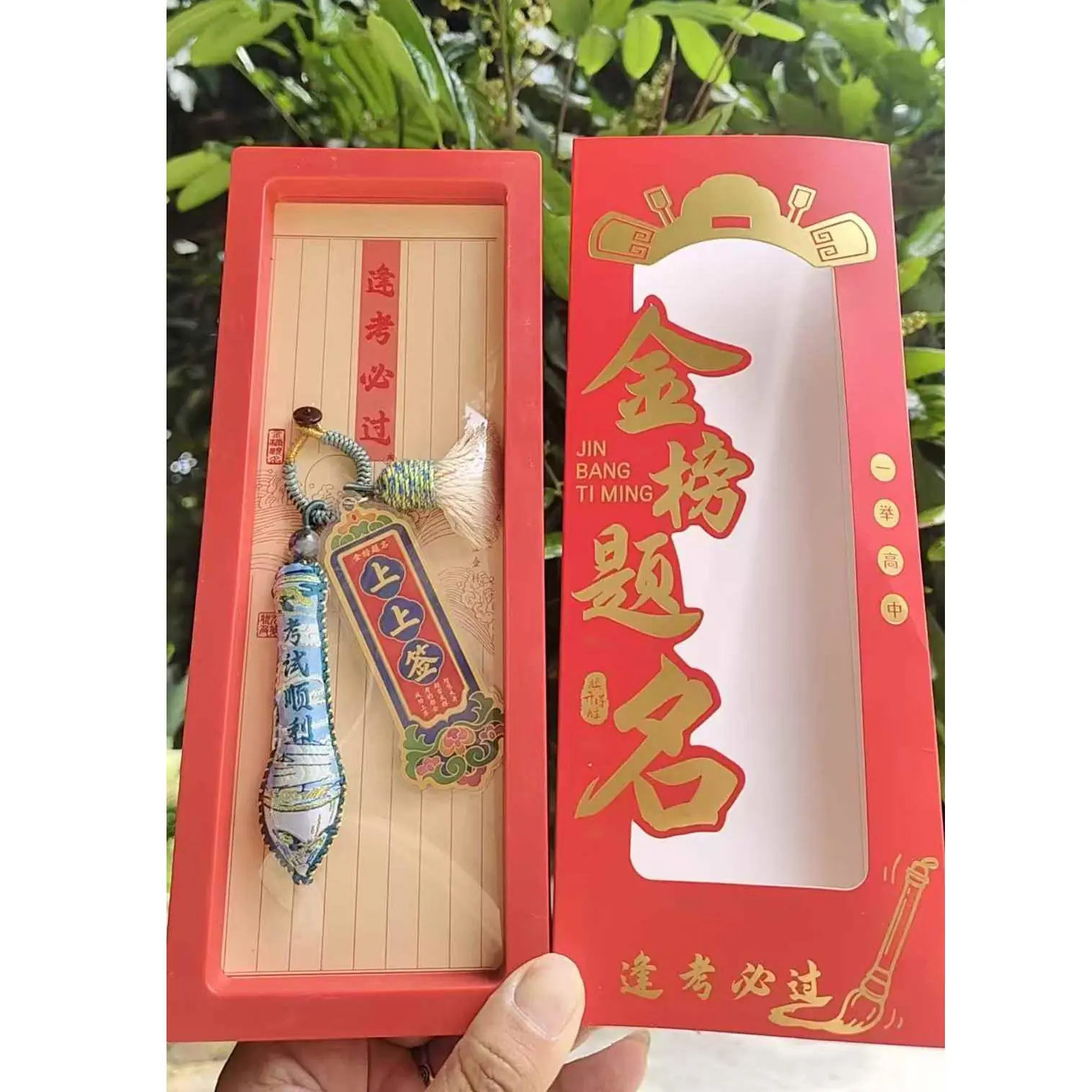 考试顺利.jpg