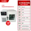 Cámara de Prueba de Baja Temperatura Vertical Pequeña DW-25/40/60 Caja de Ultra Baja Temperatura Cámara de Prueba de Temperatura Constante Alta y Baja Colocación en Escritorio