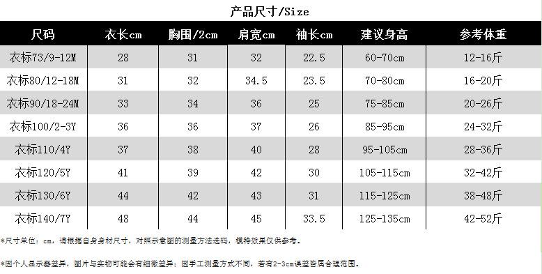 条纹套头+Y尺寸表.png