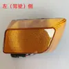 Adecuado para Jiefang Long V2.0 Long Vh2.0 Luz intermitente de guardabarros Ceja de rueda Longwei Luz lateral pequeña de puerta