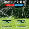 Irrigador de Viveiro de Jardim em Forma de Disco Verde Escuro Aspersor Rotativo de 360 Graus Aspersor Automático para Gramado Aspersor com Cabeça de Três Pontas