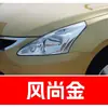 7. Ferramenta de reparo de tinta para retoque de carro Nissan Sylphy, Qashqai, Teana, X-Trail, Tiida, Luv e Juke para remoção de arranhões