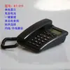Telefone Fixo Inglês Transfronteiriço, Sem Bateria, para Home Office Hotel com Identificador de Chamadas