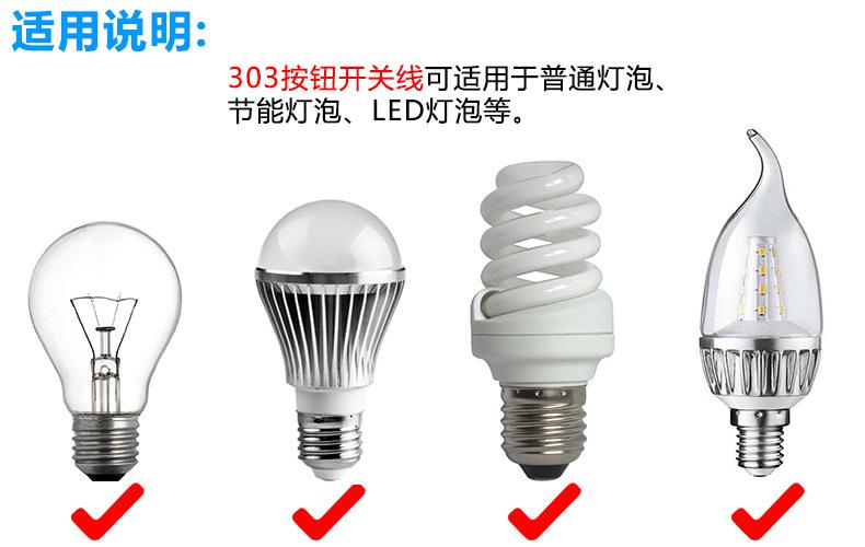 303-可使用的灯泡