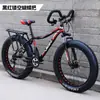 Bicicleta de Montanha Fat Wide Pneus Grandes com Marchas Amortecimento Bicicleta de Neve Praia Off-Road Adultos Homens e Mulheres Bicicleta para Duas Pessoas