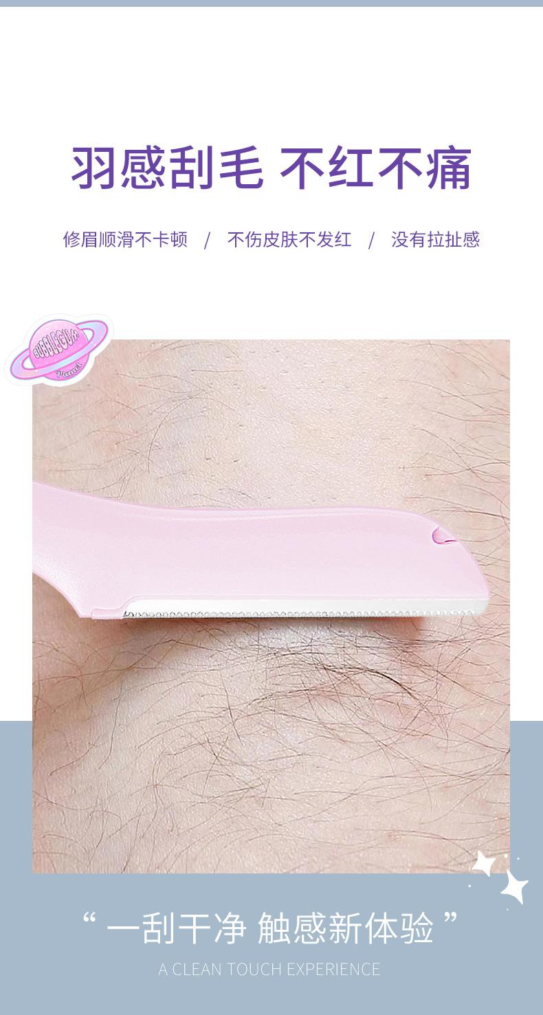 炫彩芬龄-F7111-萌兔越时空修眉刀_11.jpg