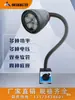 Luz de Trabalho para Máquina CNC LED 220V Braço Longo Magnética 12 Torno 24V Prensa Furadeira Fresadora Lâmpada 36V