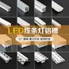 Perfil de aluminio para tira de luz LED montado en superficie empotrado aleación de aluminio ranura para tarjeta de tira de luz en forma de U empotrado gabinete de vino vitrina techo