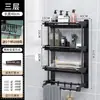 Prateleira de Armazenamento de Banheiro Multicamadas Sem Furos Montada na Parede Lavatório Cozinha Prateleira Multifuncional para Armazenamento de Toalhas