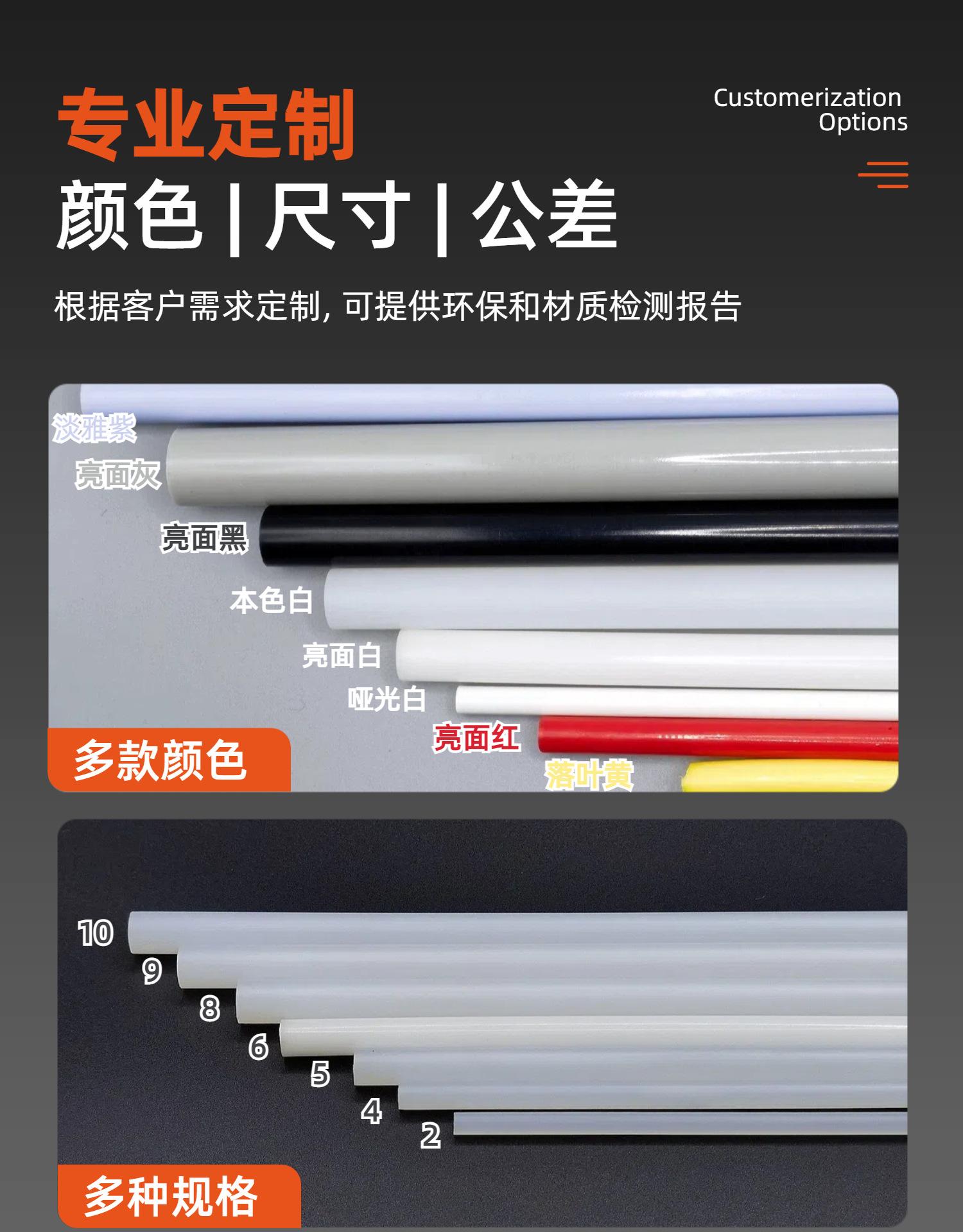 05尼龙棒